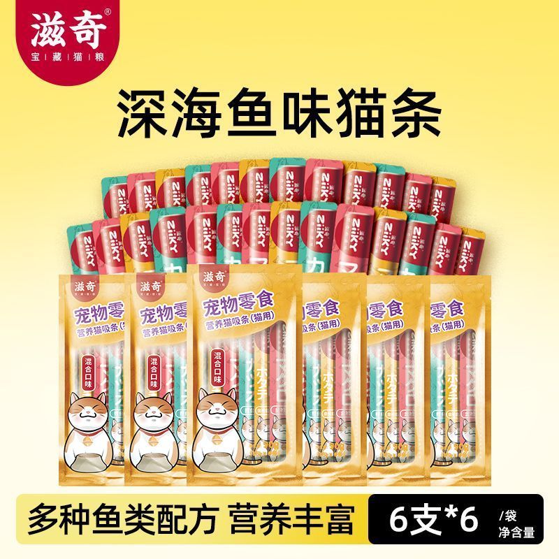滋奇猫条补充营养猫咪零食猫罐头幼猫成猫妙伴餐喂食湿粮包图片
