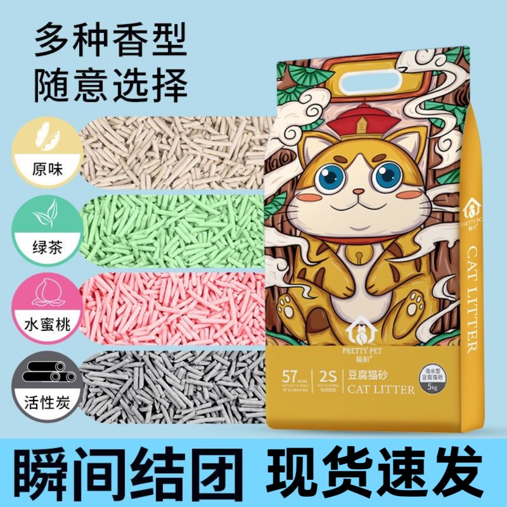 豆腐猫砂除臭无尘原味活性炭豆腐砂猫咪用品大袋5公斤砂10斤包邮