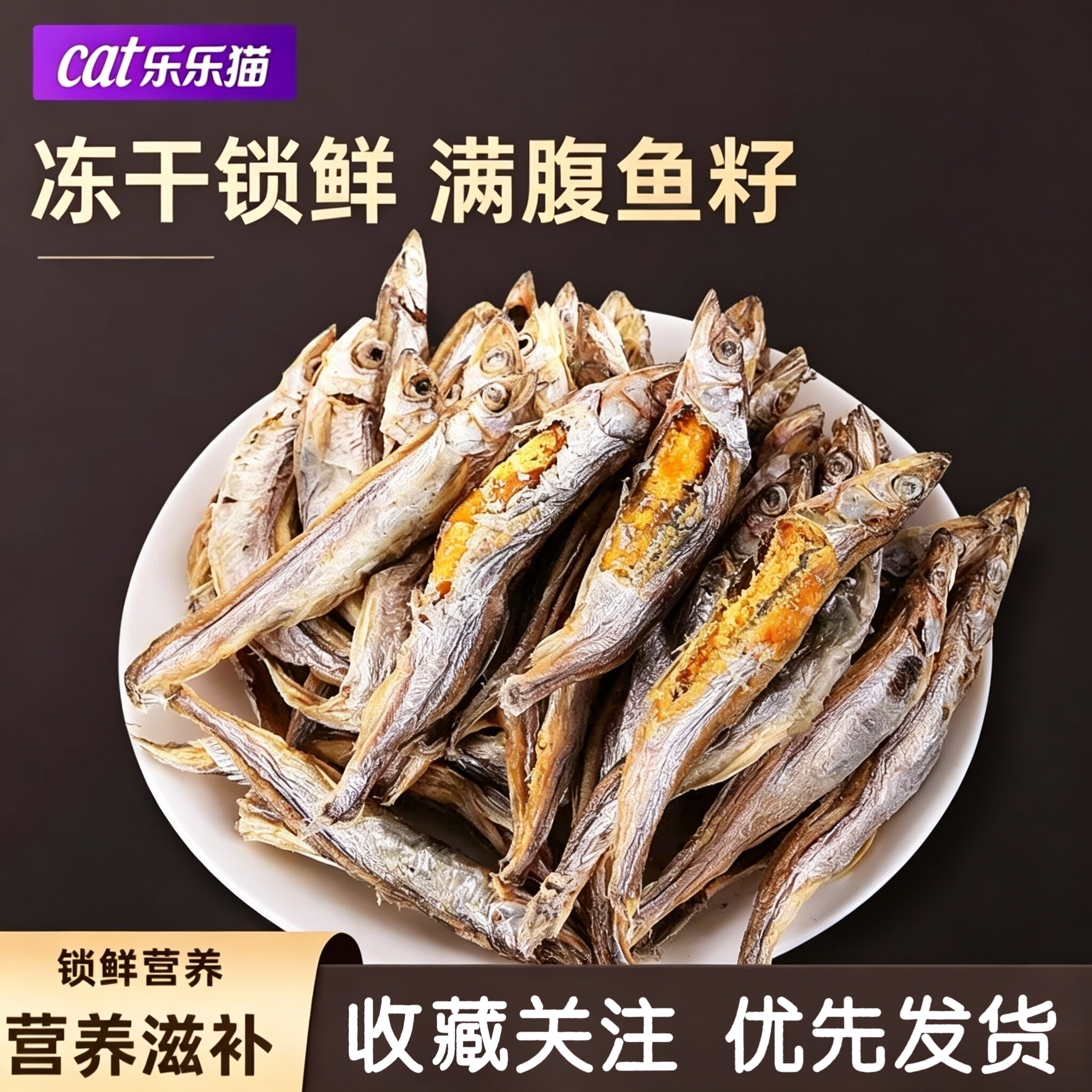 多春鱼冻干小鱼干猫零食鹌鹑幼猫咪狗狗宠物营养增肥发腮磨牙