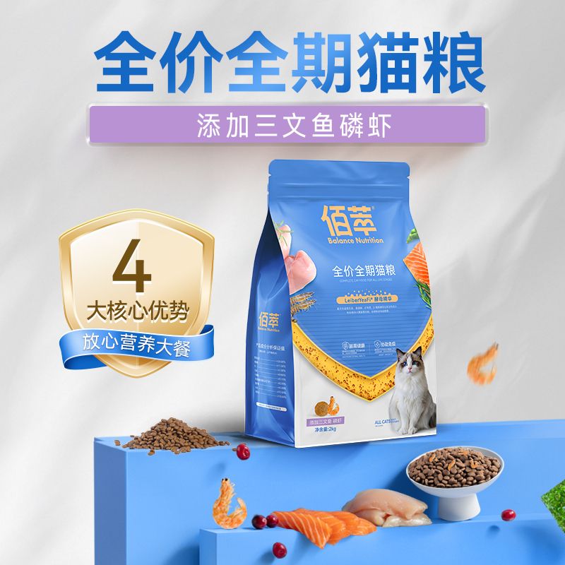 佰萃金标猫粮火龙果款磷虾2kg全猫种通用成幼猫营养均衡布偶