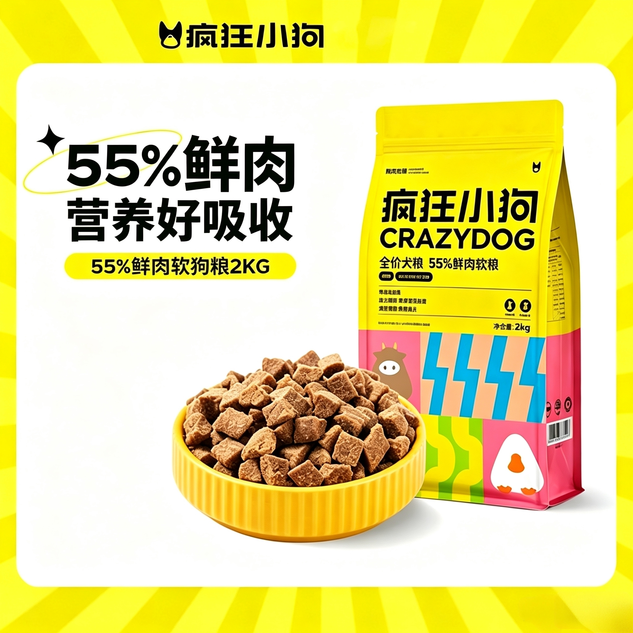 疯狂小狗狗软粮比熊老年小型幼犬成犬鲜肉泰迪博美通用型犬粮