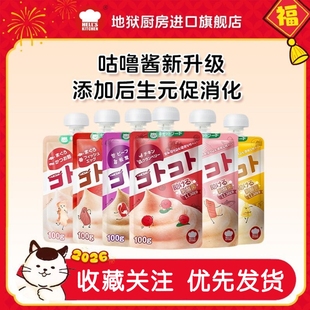 地狱厨房咕噜酱猫咪零食肉泥主食湿粮增肥发腮成幼猫软罐头12包