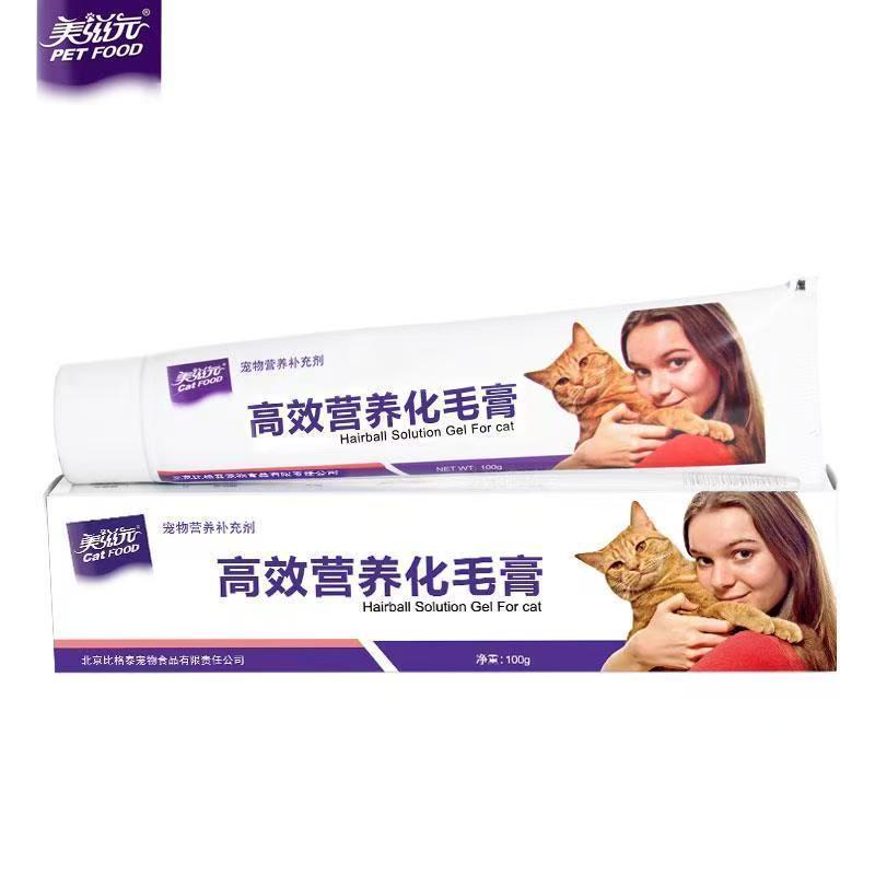 美滋元营养膏猫咪化毛膏去毛球吐毛膏成幼猫呵护肠胃宠物营养膏