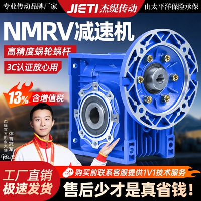 【厂家直销】NMRV蜗轮蜗杆减速机
