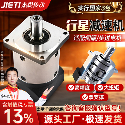 精密行星减速机PLF/E60/80/120/160步进伺服电机减速机器齿轮箱