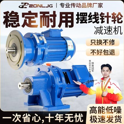常州摆线针轮减速机 BLD立式BWD卧式 XW小型380V一体减速电机器箱