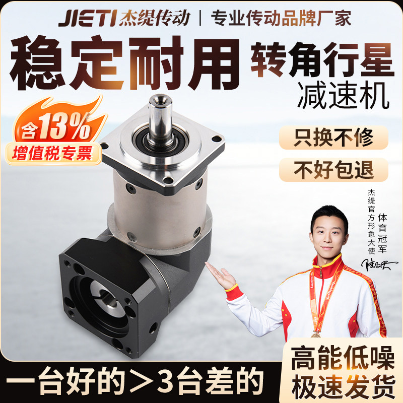 转角直角行星减速机【厂家直销】图片