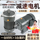 750W 400W 1500W调速三相CH220V 200W 齿轮减速电机一体380V卧立式