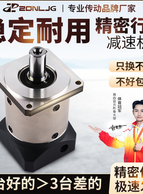 精密行星减速机PLF/E60/80/120/160步进伺服电机减速机器齿轮箱