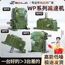 155蜗轮蜗杆减速机器箱 WPO 147 135 100 WPX50 WPS WPA