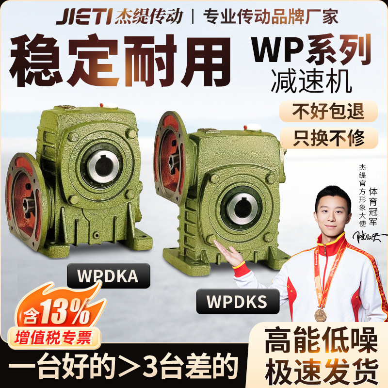 WPDKA/WPDKS60 70 80 100 120 135蜗轮蜗杆减速机变速齿轮箱波箱