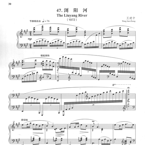王建中 -浏阳河 钢琴谱乐谱乐曲曲谱6页PDF五线谱现代声乐改编曲