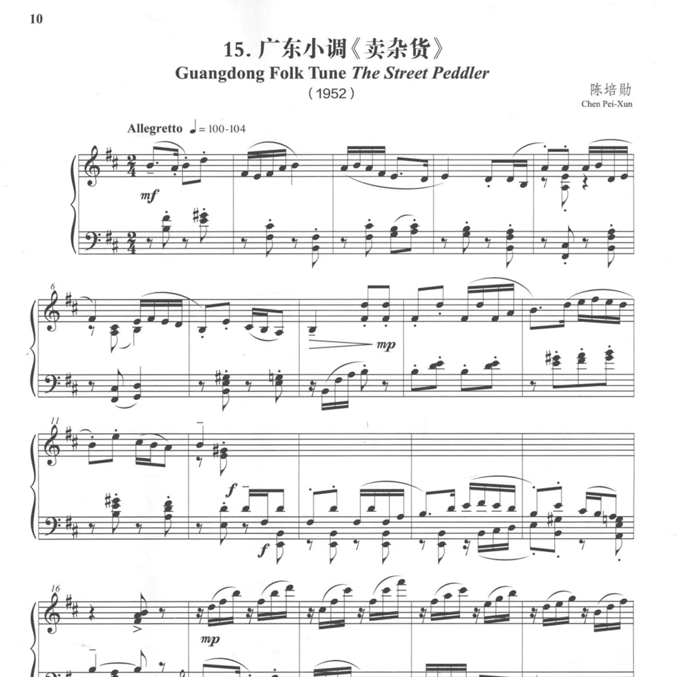 陈培勋 -广东小调《卖杂货》五线谱钢琴谱乐曲乐谱曲谱5页PDF