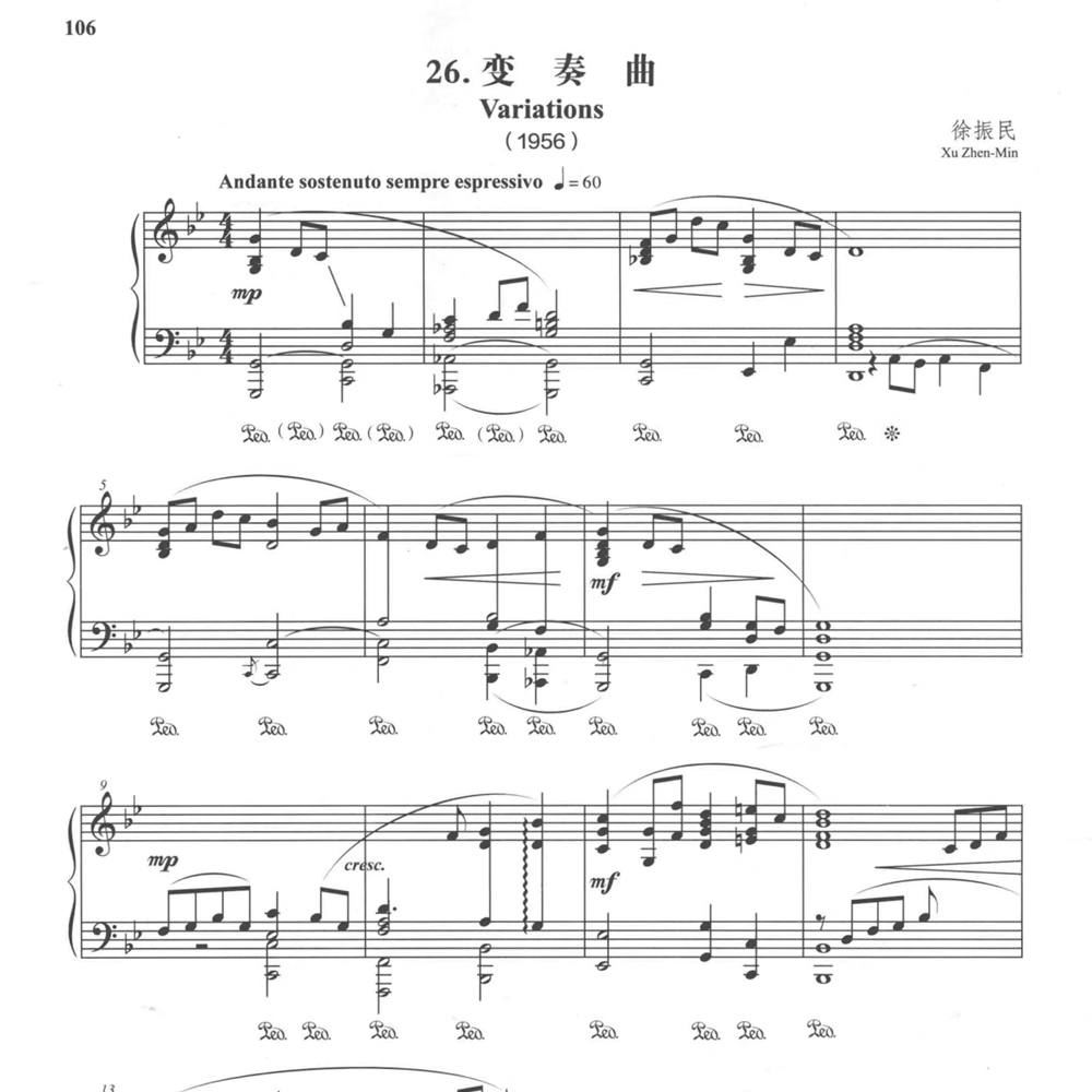 徐振民 -变奏曲 钢琴谱五线谱乐谱乐曲曲谱15页PDF近现代音乐1956