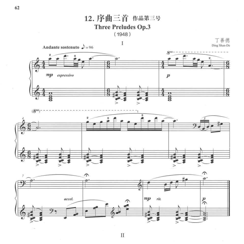丁善德 - 序曲三首op.3 钢琴谱乐谱乐曲曲谱4页PDF五线谱现代音乐