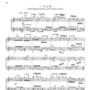 王建中 -绣金匾 钢琴谱乐谱乐曲曲谱3页PDF五线谱近现代音乐作品