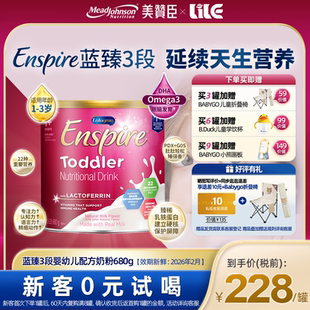 美版 罐 美赞臣enspire蓝臻3段含HMO乳铁蛋白婴幼儿童配方奶粉680g