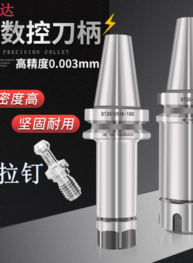 数控铣刀柄BT4030bt50ER32筒夹头er25CNC加工中心高精加长动平衡