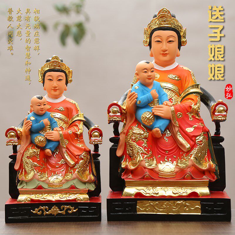 送子娘娘注生娘i娘12寸16寸送子老母家用树脂求子供奉摆件送子观