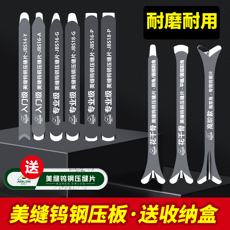 瓷砖美缝剂专用钨钢压缝片专业美缝剂施工工具美缝阴阳角神器套装