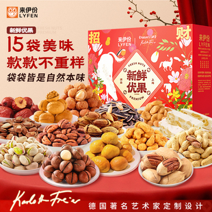 来伊份新鲜优果招财进宝坚果零食礼盒年货送礼送长辈企业福利团购