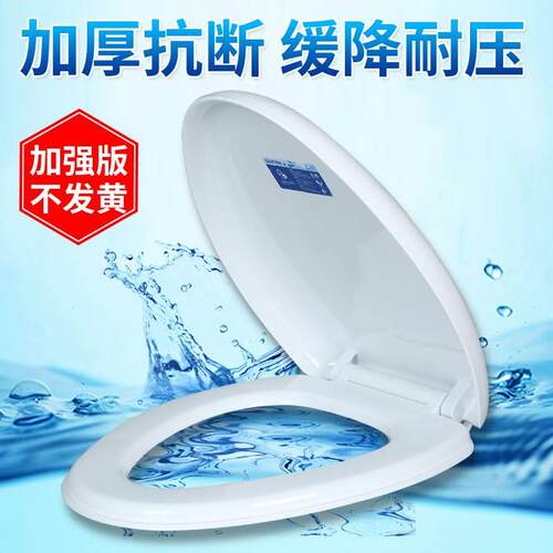 马桶盖恒大通用加厚老式大V型U型O型配件坐便盖板缓降PP料厕所板
