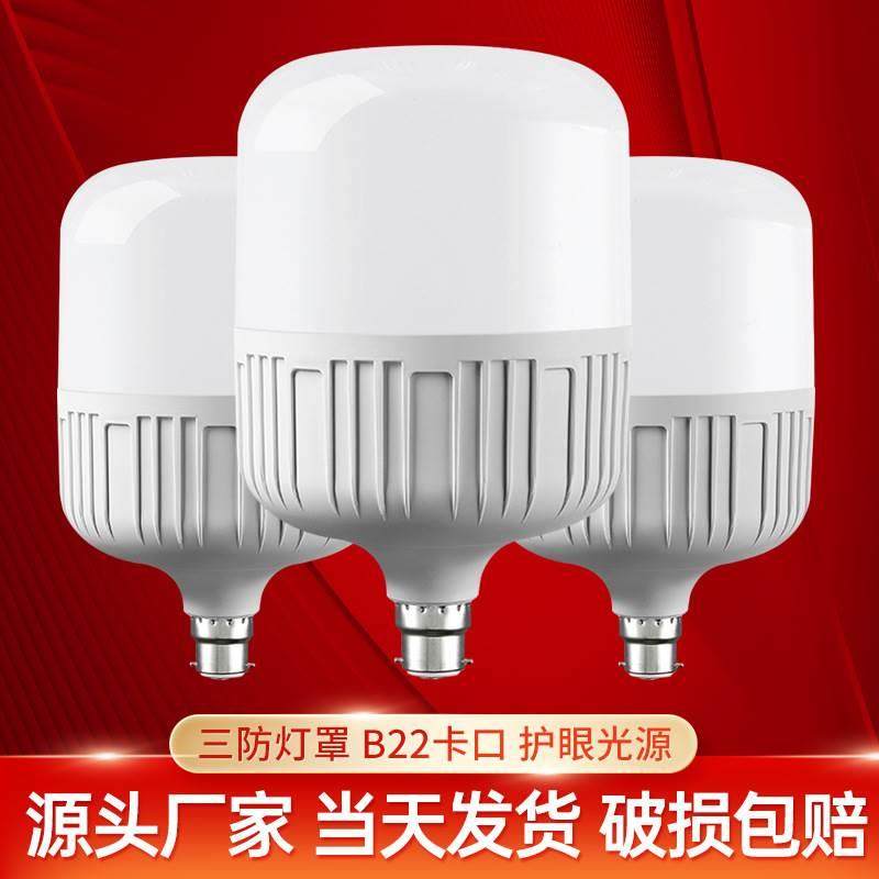 灯泡led节能灯卡口扣老式插口挂丝口挂钩b22螺口螺旋e27室内超亮,家装灯饰光源,LED球泡灯,淘宝优惠券,粉丝福利购,淘宝优惠卷