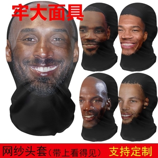 牢大面具科比耐摔王直升机老大面罩帽子冰红茶飞机劳大面纱头套