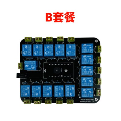 16路继电器控制板 MicroPython 可接入HomeAssistant 远程控制