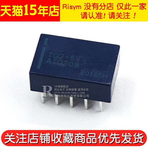 信号继电器TQ2-5V TQ2-DC5V TQ2-5VDC ATQ209 10脚1A原装 2开2闭