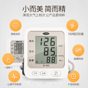 可孚量血压高仪器家用血压测量计臂式器电子测压仪心率器语音播报