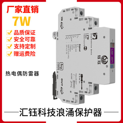 模拟量4-20ma开关量485热电阻电偶变送器电流环24V电源仪表防雷器