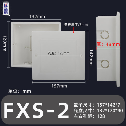 家用电视TV分线盒网络弱电箱有线闭路电视电话盒接线布线塑料箱盒