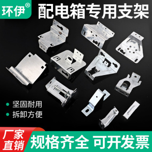 PZ30配电箱固定支架家用梅兰广东型面板盖板配件C45导轨挂耳一对