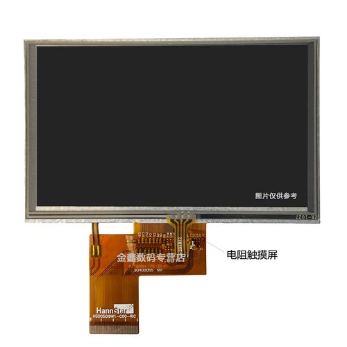 5寸高清RGB40pin显示屏800*480 IPS彩屏TFT方案LCD模组电容触摸