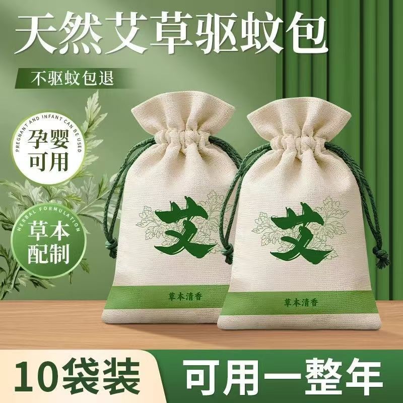 2026新款艾草防蚊香包香