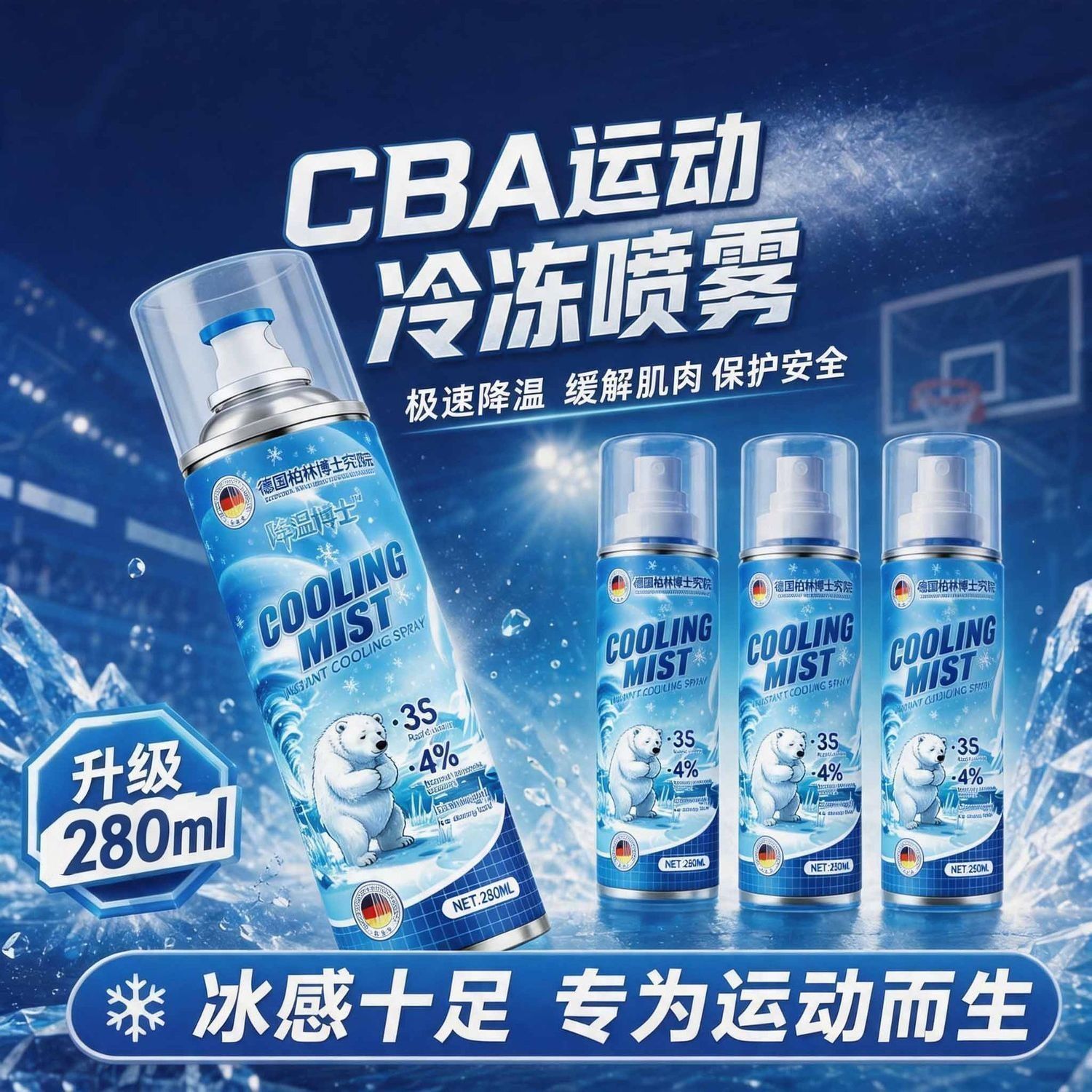 2026新款清凉运动降温车