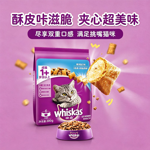 伟嘉全价成猫幼猫猫粮300g