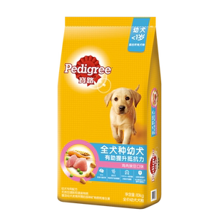 宝路狗粮全价幼犬成犬犬粮鸡肉豌豆味小中大通用型犬粮10kg20斤装