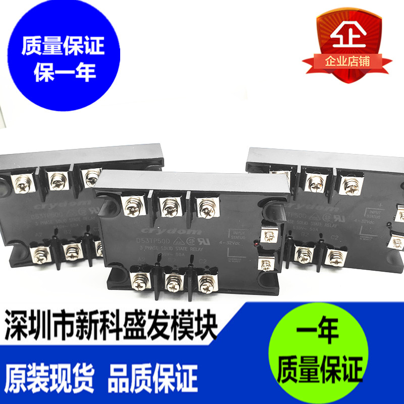 现货快达crydom固态继电器D53TP25D/50D A53TP25D/50D质保二年
