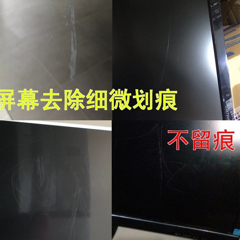 现货液晶电视屏幕划痕修复液苹果擦屏布