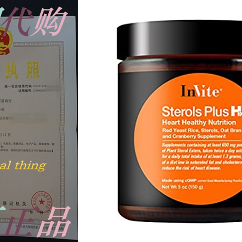 现货InVite Health Sterols Plus Hx?, Heart Healthy Nutritio