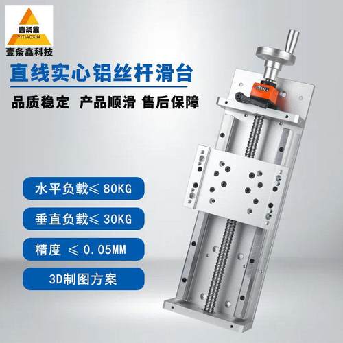 速发新品手动款数显器滚珠丝杆滑D台模组直线导轨十字升降工