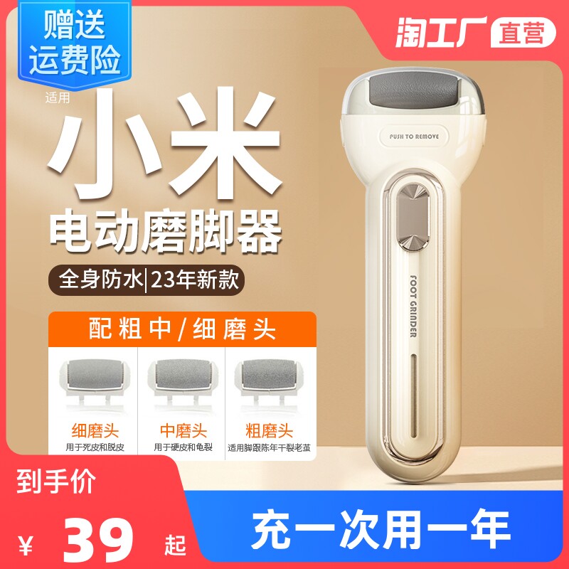 速发磨脚神器去死皮电动修脚器修足脚皮打磨器脚部去脚后跟老茧刮