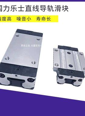 速发导轨滑轨滑块166611422 166619420 166619422