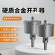 不锈钢开孔器金属板钻孔神机器扩孔器打孔钻头多功能合金开口器