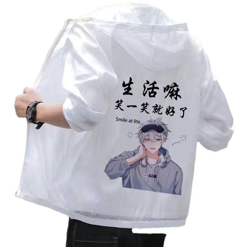 防晒衣夏天超轻薄男生潮流透气皮肤衣防紫外线夹克连帽薄款外套男