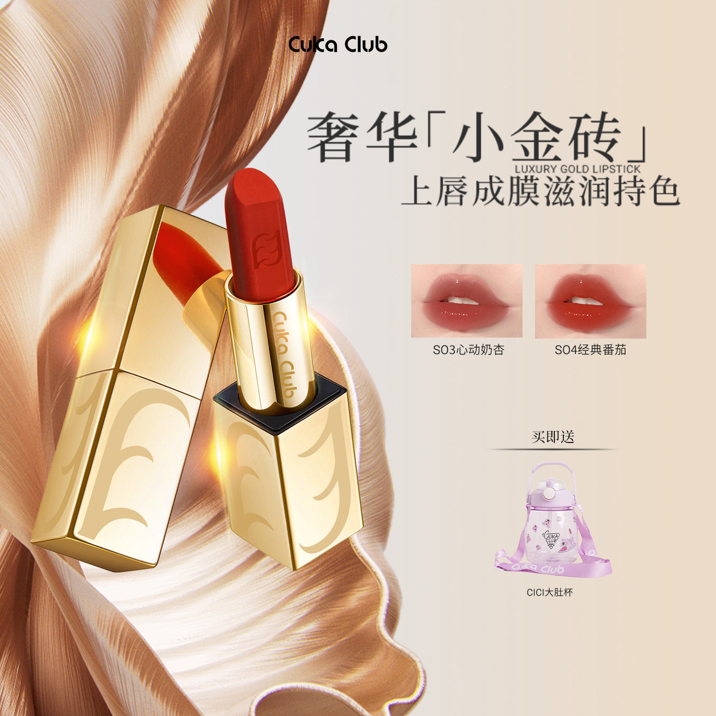 【保湿口红】保湿滋润裸色系口红轻薄百搭好气色持久显色秋冬