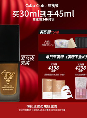 【新年礼物】细腻不卡粉柔焦控油遮瑕持妆服帖不氧化化妆师粉底液