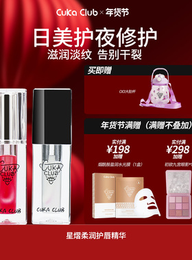【新年礼物】滋润修护日夜双效保湿淡化唇纹去死皮防干裂两支装